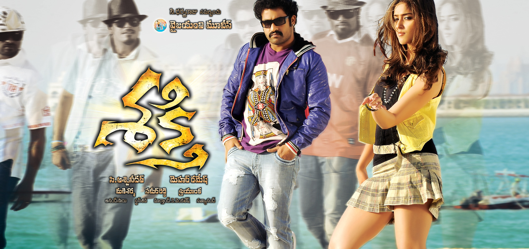 Shakthi Movie New Wallpapers | Picture 31897